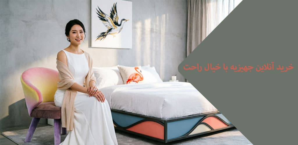  راهکارهای عملی و هوشمندانه برای حذف ریسک خرید اینترنتی در یناهوم
