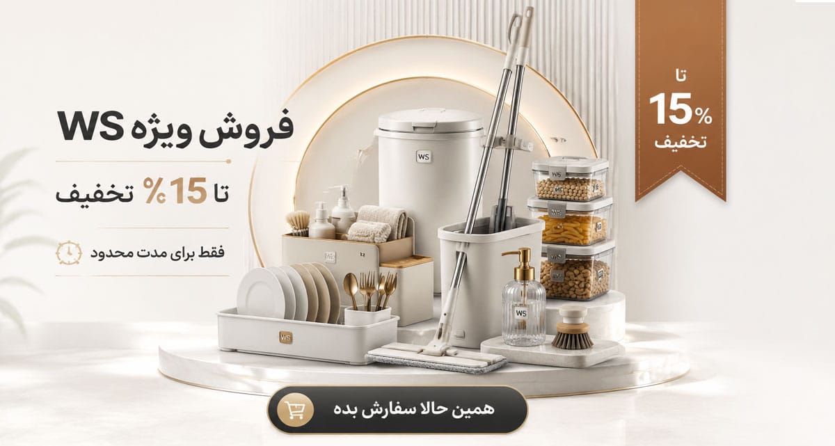 فروش ویژه محصولات ws