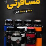 فلاسک های مسافرتی برند لومکس