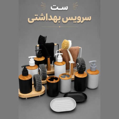 ست سرویس بهداشتی کلبه