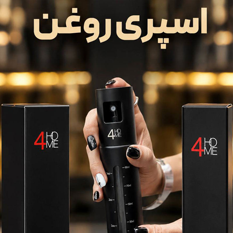 spary-oil اسپری روغن 4home
