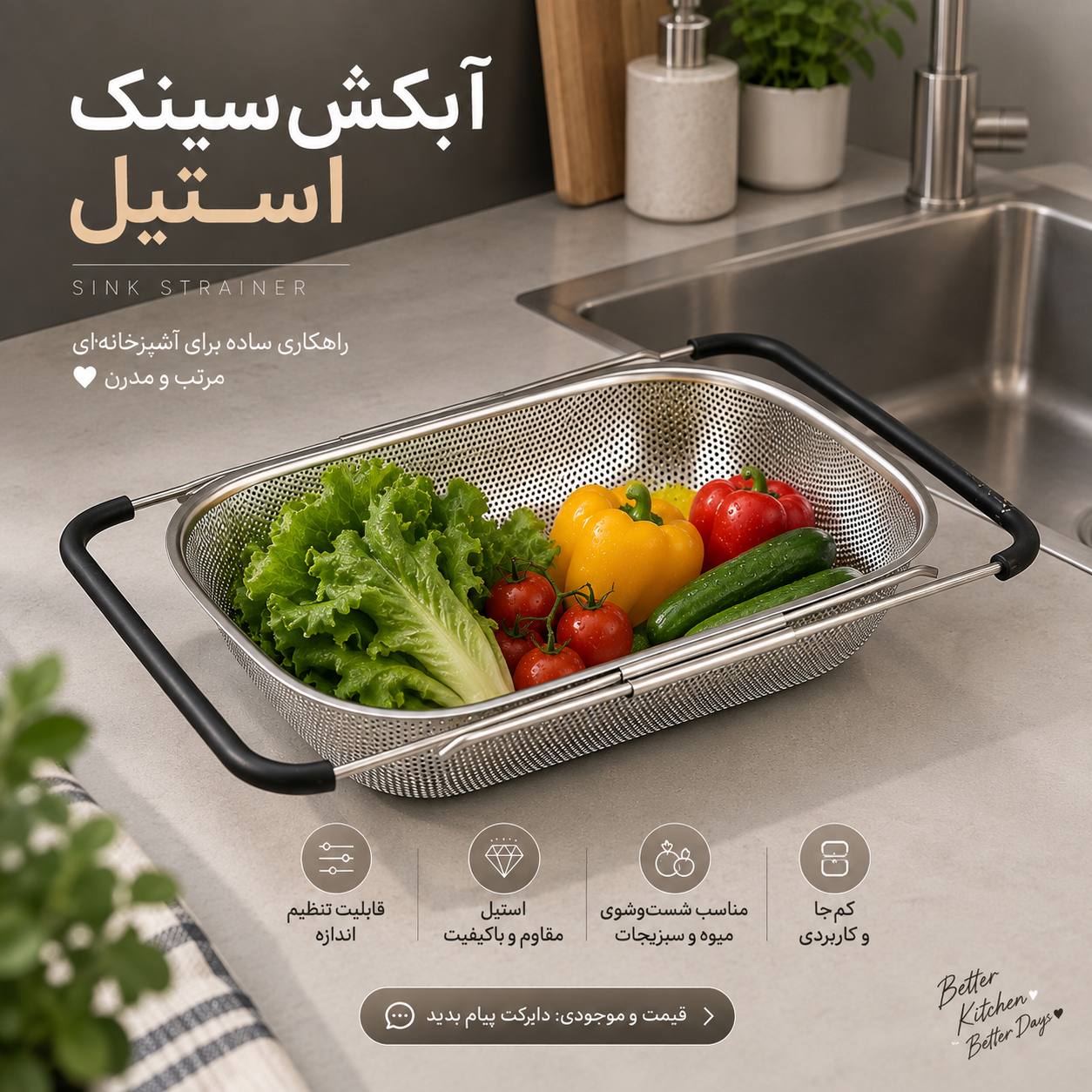 IMG_20260912_104816_043 آبکش سینک کشویی استیل - Image 1