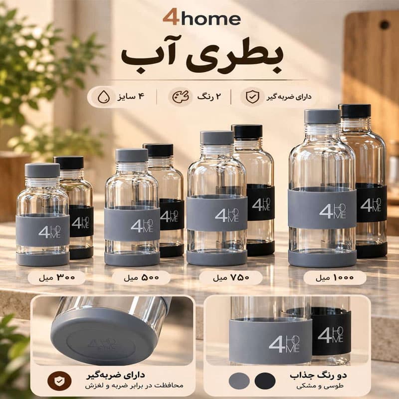 4HOM-bottles بطری های 4HOM - تصویر 1