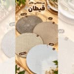 زیر بشقابی های قیطان