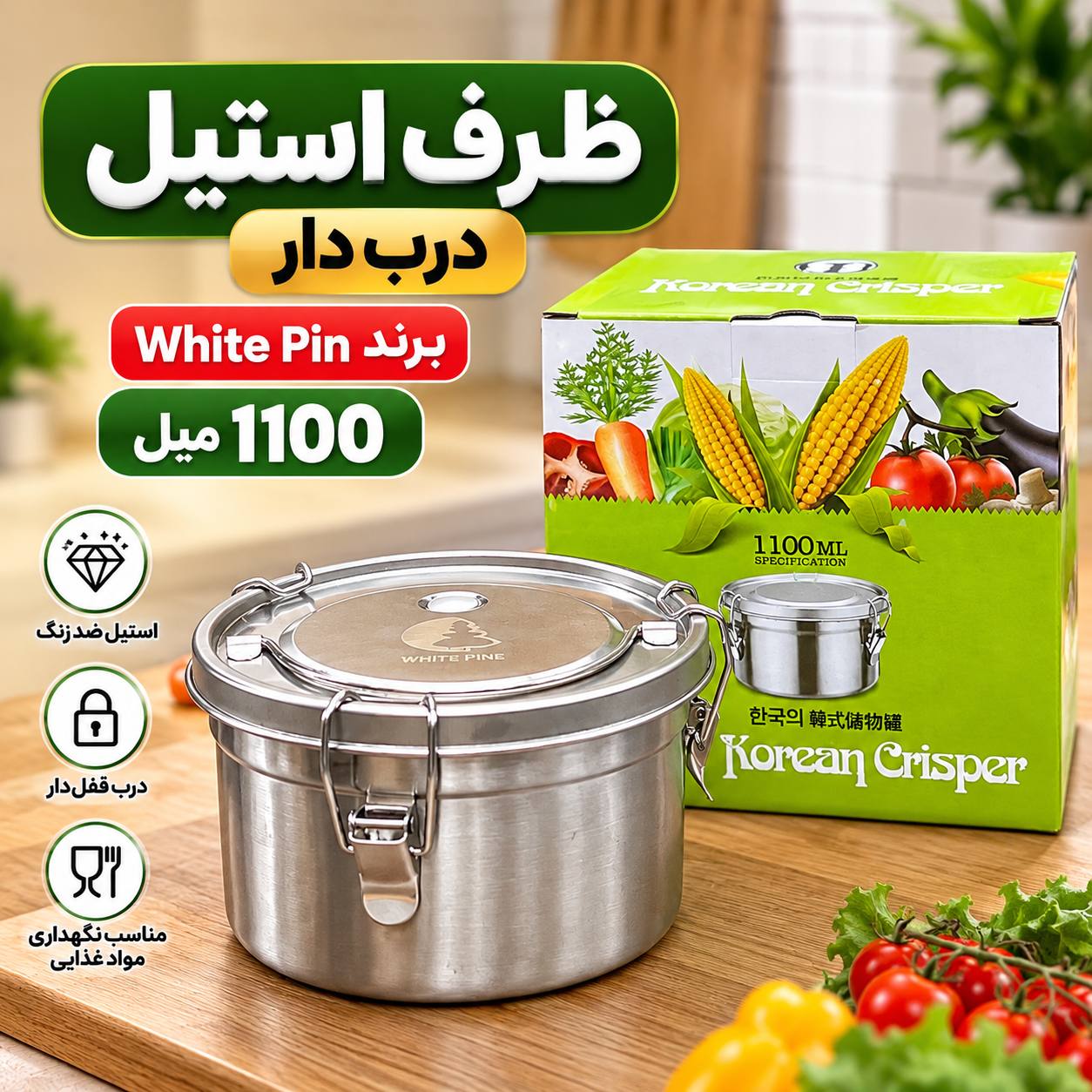 IMG_20261024_124346_768 ظرف استیل درب دار