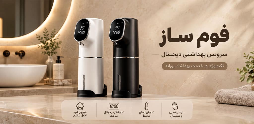 چرا جا مایع فوم‌ساز کف نمی‌کند؟